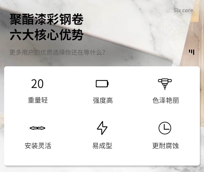 家電用彩色涂層鋼(卷)板(圖2) 家電用彩色涂層鋼(卷)板(圖2)