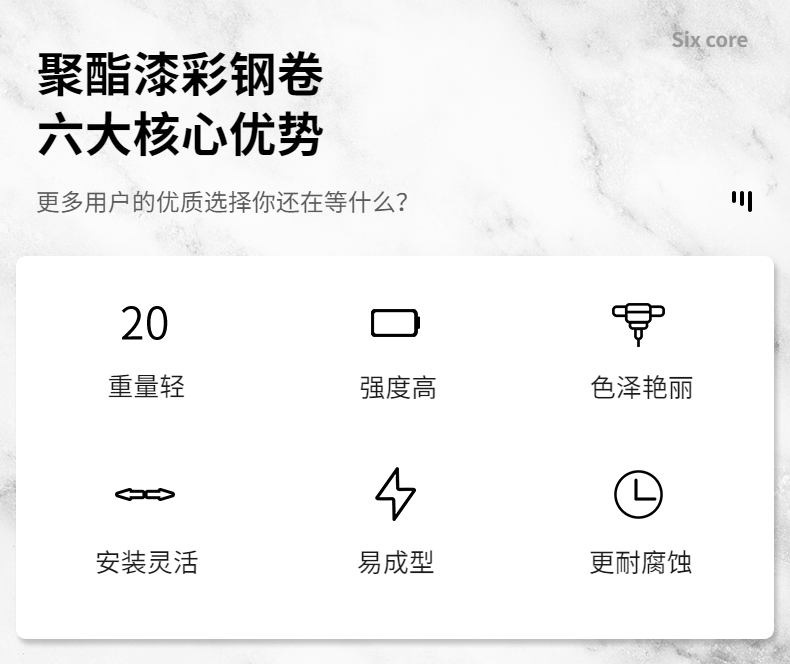 彩色涂層鋼板(PE)(圖2) 彩色涂層鋼板(PE)(圖2)