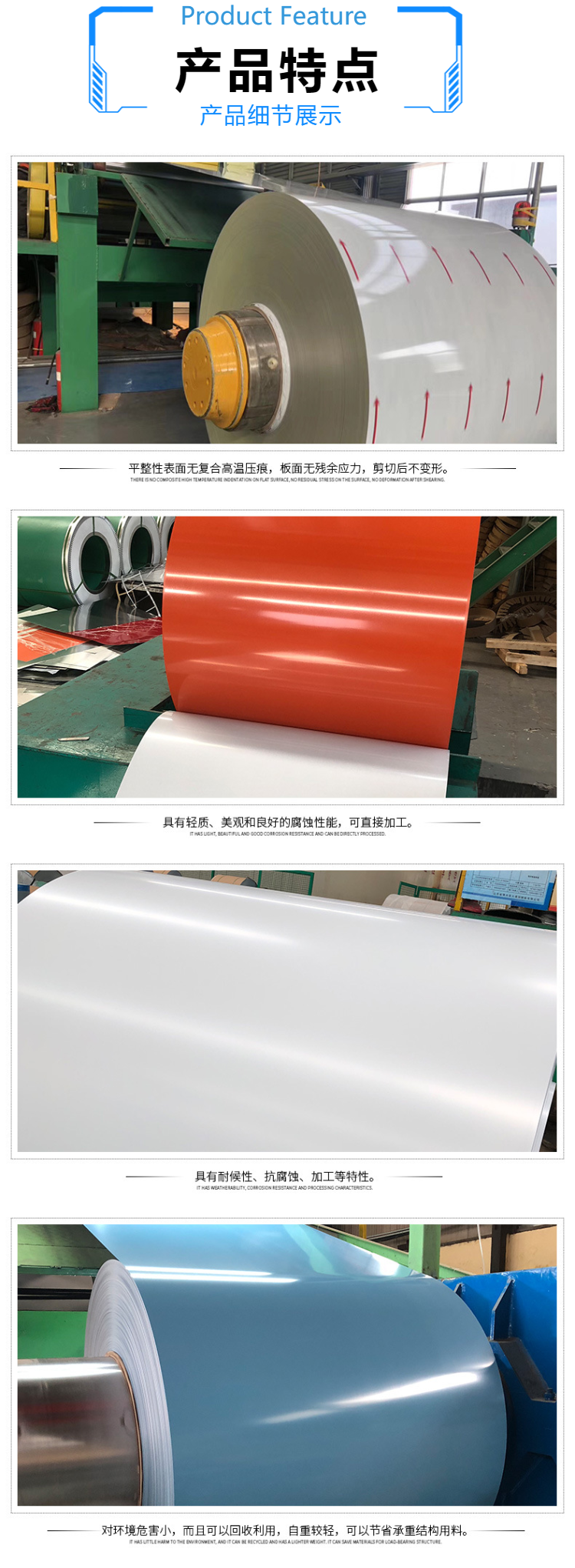 氟碳漆(PVDF)鋁鎂錳板(圖2) 氟碳漆(PVDF)鋁鎂錳板(圖2)