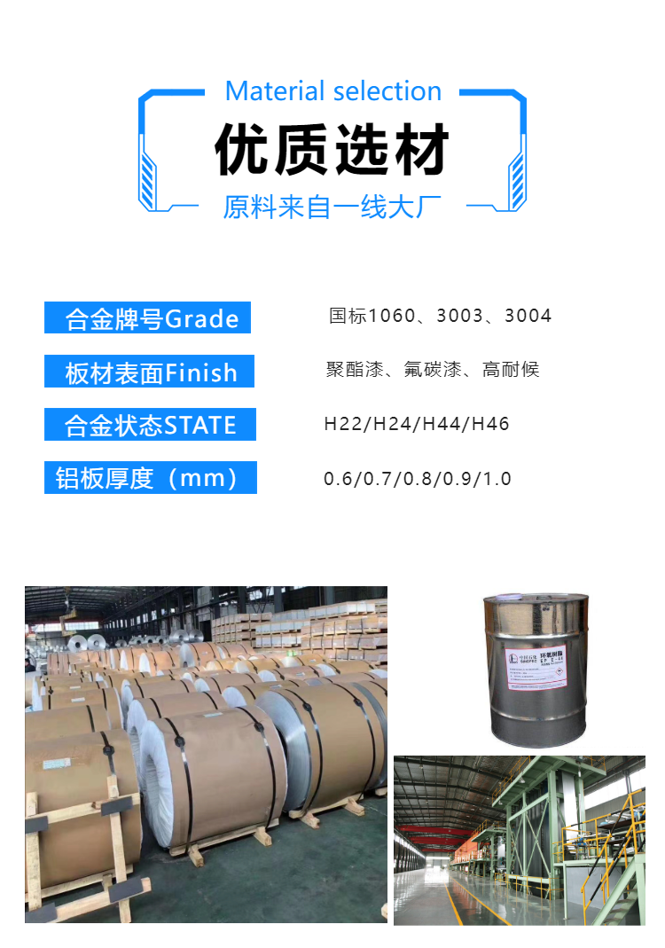 氟碳漆(PVDF)鋁鎂錳板(圖5) 氟碳漆(PVDF)鋁鎂錳板(圖5)