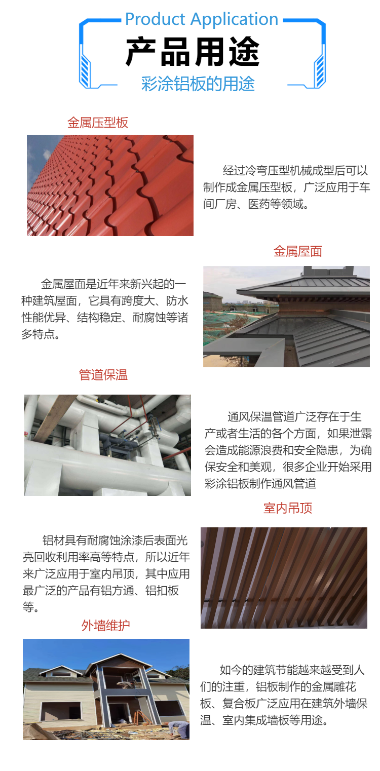 聚酯漆(PE)彩涂鋁卷板(圖3) 聚酯漆(PE)彩涂鋁卷板(圖3)