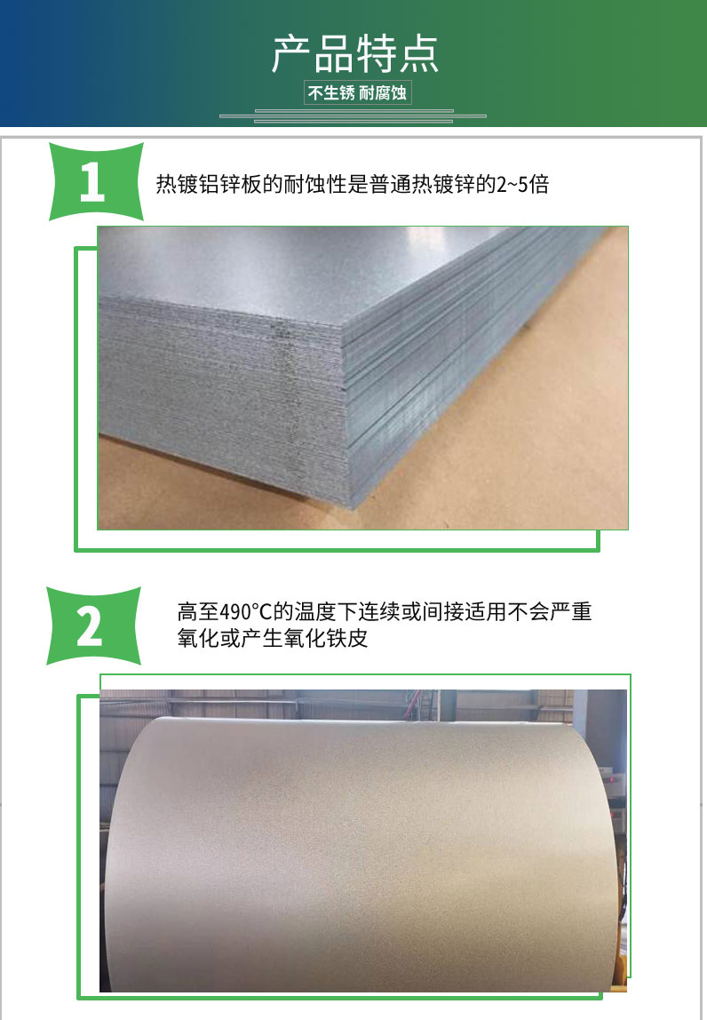 耐指紋55%鍍鋁鋅硅卷板(圖3) 詳情頁模板_12.jpg