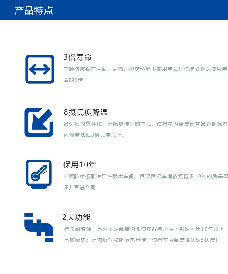 宇順納米防腐隔熱板(PET-AL)/雙覆(圖3) dbb84529e764812b.jpg