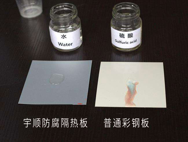 隔熱防腐金屬屋面系統(tǒng)解決方案(圖3) adfbaaee300ca887973c3942eeab0ac6.jpg